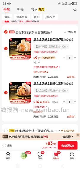 🚗走 虾水饺20只5.5一包。量大 - 线报酷