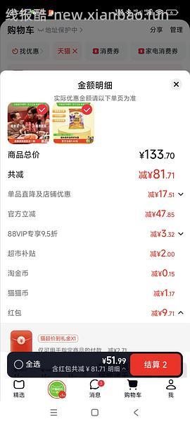 1.2r左右330ml可口可乐 量大过年吨吨 - 线报酷