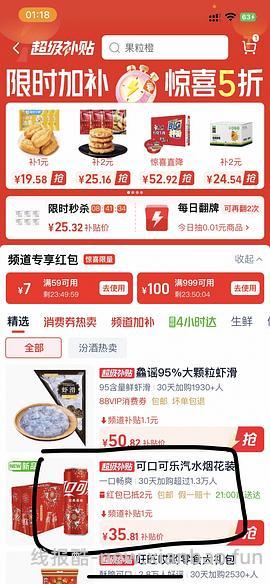 1.2r左右330ml可口可乐 量大过年吨吨 - 线报酷