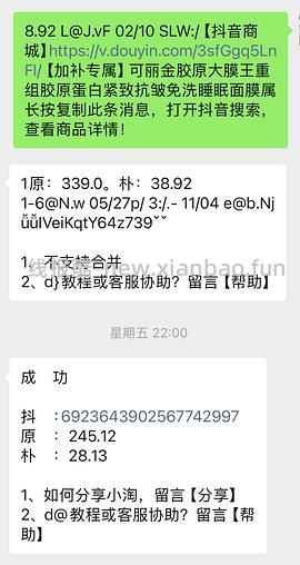 【交流】组里姐妹谨慎上转单车以防被薅 - 线报酷
