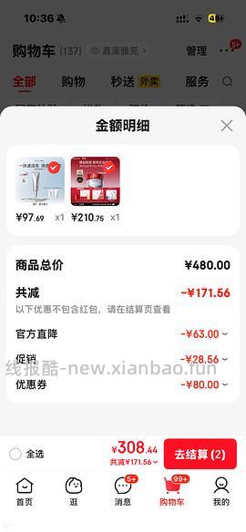 jd珀莱雅红宝石面霜185刚需价到手85g+20片小球藻面膜+2红宝石面膜+1双抗面膜 - 线报酷