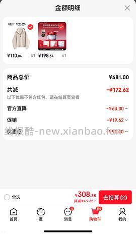 jd珀莱雅红宝石面霜185刚需价到手85g+20片小球藻面膜+2红宝石面膜+1双抗面膜 - 线报酷