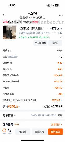 刚需价20寸marrlve行李箱250，还能再低！（附反馈图和优缺点 - 线报酷