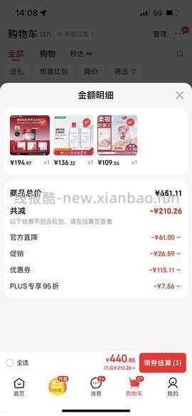 jd珀莱雅红宝石面霜185刚需价到手85g+20片小球藻面膜+2红宝石面膜+1双抗面膜 - 线报酷