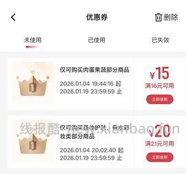 1号店欧莱雅小蜜罐30ml 10.9 - 线报酷