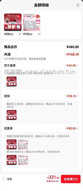 jd珀莱雅红宝石面霜185刚需价到手85g+20片小球藻面膜+2红宝石面膜+1双抗面膜 - 线报酷