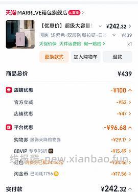 刚需价20寸marrlve行李箱250，还能再低！（附反馈图和优缺点 - 线报酷