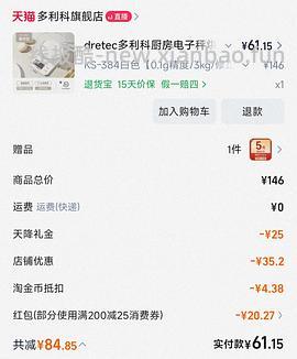 dretec多利科 KS-723厨房秤15r - 线报酷