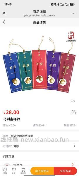 万佛寺马年铃铛来啦 - 线报酷