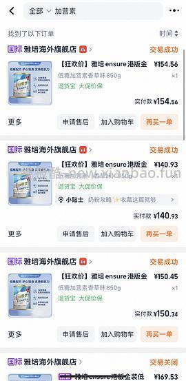 刚需雅培加营素 - 线报酷