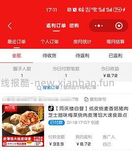 好吃的同庆楼烧麦又来了 - 线报酷