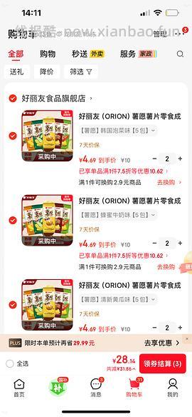 薯愿6种口味可选， 15包15块到手525克 - 线报酷