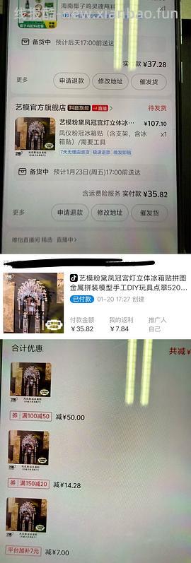 艺模美丽金属拼图冰箱贴34 - 线报酷