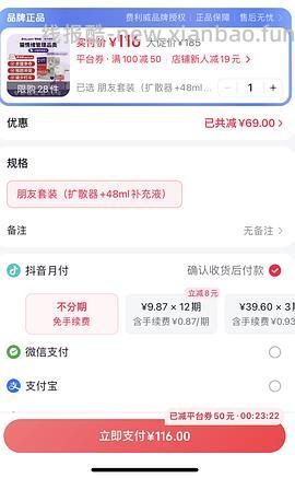 费利威旗舰店好价 - 线报酷