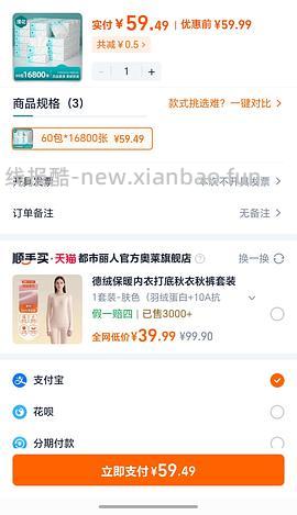 都市丽人无痕保暖内衣14.9评论有更好价 - 线报酷