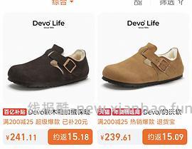 devo 加绒全包黄棕色 100r。 - 线报酷