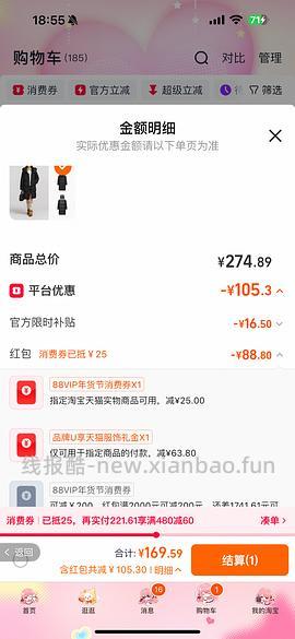 一百四左右买森马长款羽绒服 - 线报酷