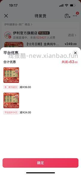 更新好价，26/箱！过年糊弄亲戚的金典牛奶，28/箱 - 线报酷