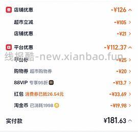 好价雪花秀水乳套盒最低176到手 - 线报酷