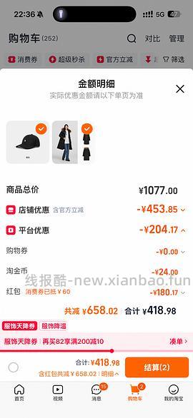 车走，返利没了，森马国家地理鹅绒羽绒服180，最低可160 - 线报酷