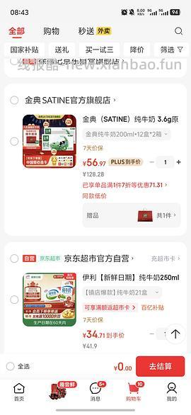 更新好价，26/箱！过年糊弄亲戚的金典牛奶，28/箱 - 线报酷