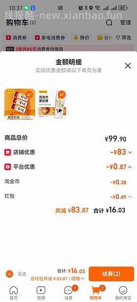 人美心善小铭姐妹带着陈克明回来啦！！来薅陈克明龙须面/软弹面！ - 线报酷