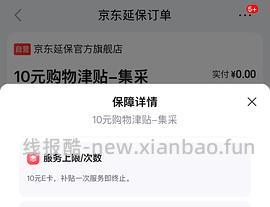 jd反薅超多种家居清洁用品！楼里的姐妹们都超棒！让我们理智购买！ - 线报酷