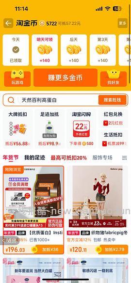 百利高蛋白10磅309 - 线报酷