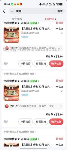 更新好价，26/箱！过年糊弄亲戚的金典牛奶，28/箱 - 线报酷