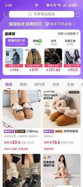 三福三丽鸥棉拖10-15r - 线报酷