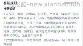 小新pad11好价433 - 线报酷