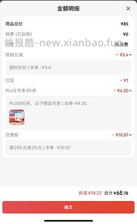 GNC辅酶Q10刚需价120粒56r（领直播间红包可以52r） - 线报酷