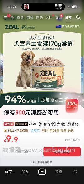 q monster新年礼盒43 - 线报酷