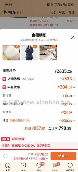 骆驼1930派克羽绒服 435r（弹限时优惠的话更低） - 线报酷