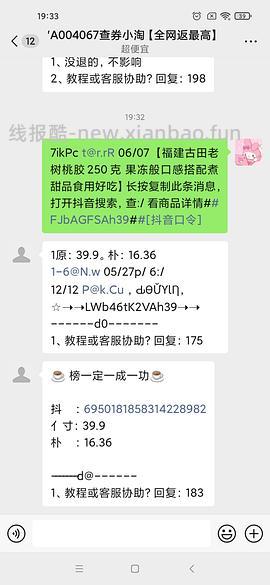 抖音刷券   低价合集 1元到3元到手原价10元-40元左右的东西  必须是平台券（持续更新…） - 线报酷