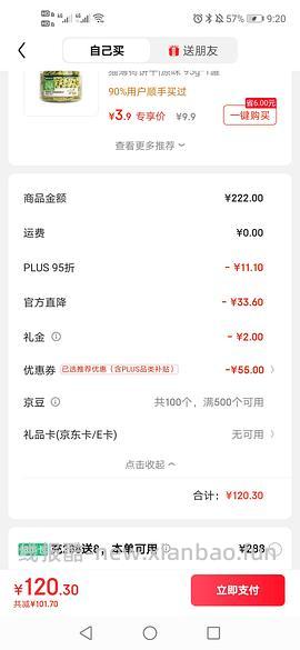 丸味兔排15.87元/包;鸡脖子18.51元/包…量大 - 线报酷