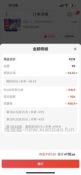 一次性内裤好价 - 线报酷