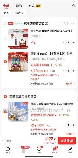 雀巢怡养健心好价 - 线报酷