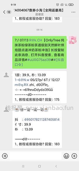 抖音刷券   低价合集 1元到3元到手原价10元-40元左右的东西  必须是平台券（持续更新…） - 线报酷