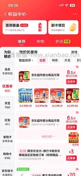 一次性内裤好价 - 线报酷