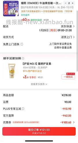 一次性内裤好价 - 线报酷