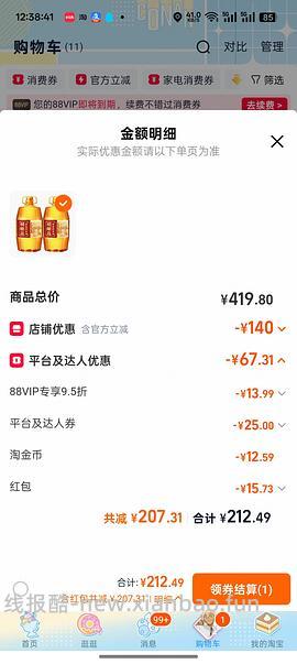 胡姬花花生油6.2L两桶不到200 - 线报酷