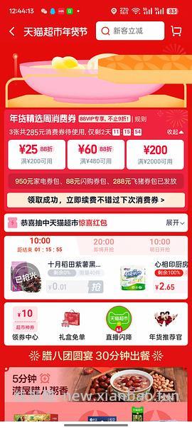 胡姬花花生油6.2L两桶不到200 - 线报酷