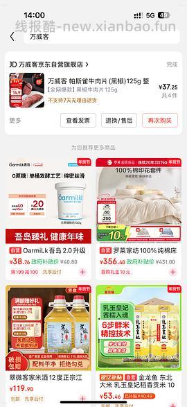 好价14一份万威客家的帕斯雀牛肉，赠脆皮热狗一袋10根 - 线报酷