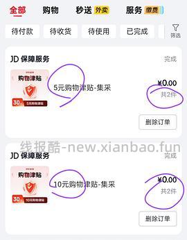 jd反薅超多种家居清洁用品！楼里的姐妹们都超棒！让我们理智购买！ - 线报酷