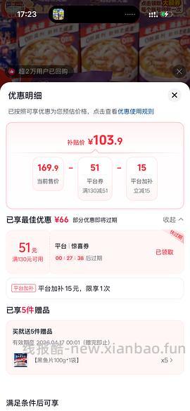 叮叮酸菜鱼，需刷券 - 线报酷