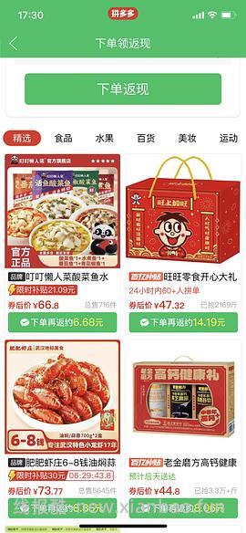 叮叮酸菜鱼，需刷券 - 线报酷