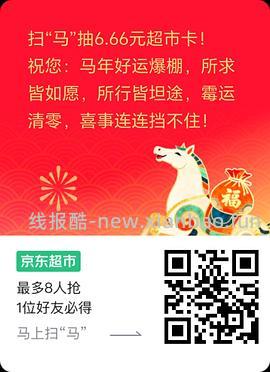 5元京东超市卡，8人抽卡中1人 - 线报酷