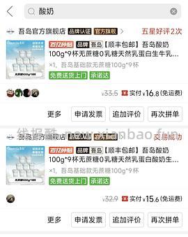 如实酸奶18，6杯，送轻享包5份 - 线报酷