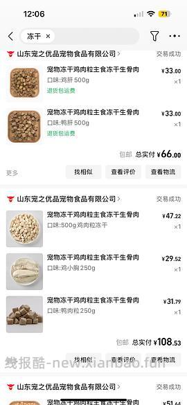 地狱厨房冻干源头工厂 - 线报酷